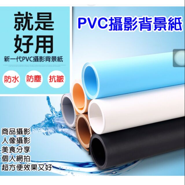 Pvc攝影背景紙/背景布幕/白色 蝦皮購物