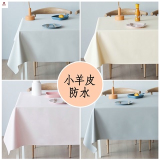 桌布 皮革桌布長方形輕奢高級感純色防水防油免洗家用正方形餐桌臺布