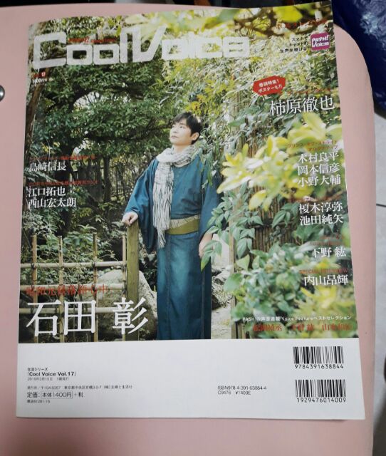 雜誌 柿原徹也 石田彰 Kiramune 櫻井孝宏 蝦皮購物