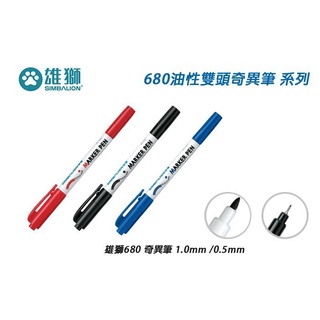 [豆豆購物]雄獅 NO680 MARKER PEN 雙頭奇異筆 藍/紅/黑