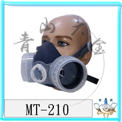 『青山六金』附發票 MT-210 防毒面具 雙罐式 單排氣 口罩 防毒罐 粉塵濾罐 過濾罐 活性碳 防毒面罩 3M