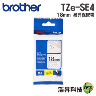 Brother TZe-SE4 18mm 易碎保密帶 原廠標籤帶