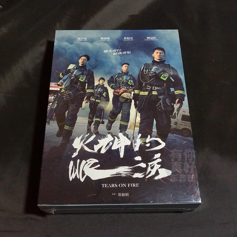 全新台劇《火神的眼淚》DVD (全10集) 溫昇豪、陳庭妮、林柏宏、劉冠廷、馬力歐  贈送帆布袋限量版