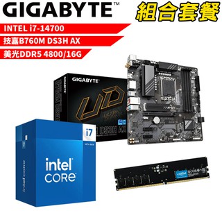 Intel i7-14700+B760M DS3H AX美光D5 48/16G DIY-I531組合套餐 現貨 廠商直送