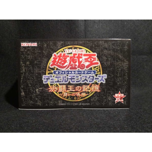 遊戲王15周年禮盒 便宜商品推薦與商品比價 21年11月 飛比價格