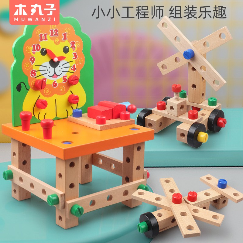 ❂✎✽兒童動腦螺母組合玩具女男孩益智力可拆卸螺絲刀組裝車寶寶魯班椅1