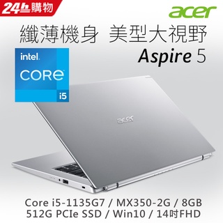 Acer A514 54G 50Q7 14吋輕薄筆電(星光銀) 11代i5 全省提貨