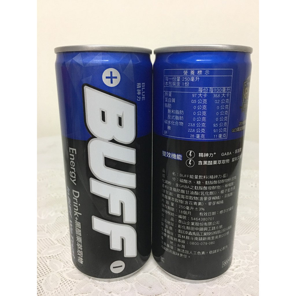 BUFF 能量飲料(精神力-藍) 250毫升