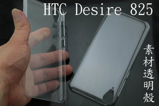 YVY 新莊~HTC Desire 825 水晶 透明殼 硬殼 素材 保護殼 背蓋 可 貼鑽 水晶鑽 彩繒 2個100元