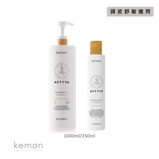 【Kemon】ACTYVA 植萃舒敏潔髮乳—義大利綠色有機專業美髮品牌