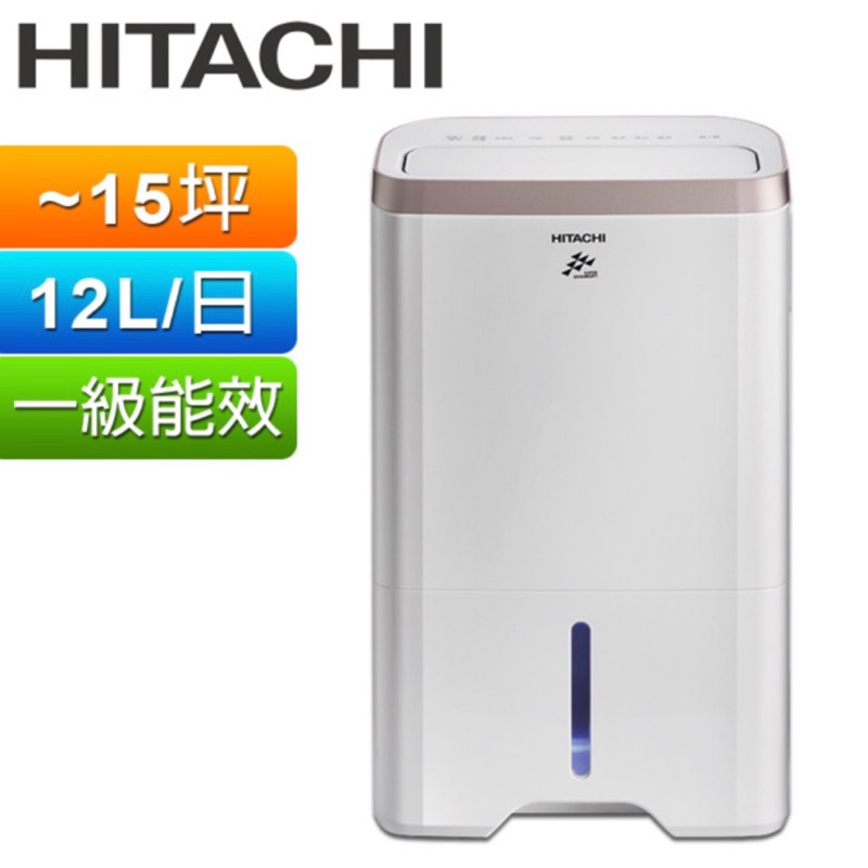 日立RD200HG/HS,RD-240HG/HS,等全系列全新未拆封，公司貨有保障。（現金轉帳區）