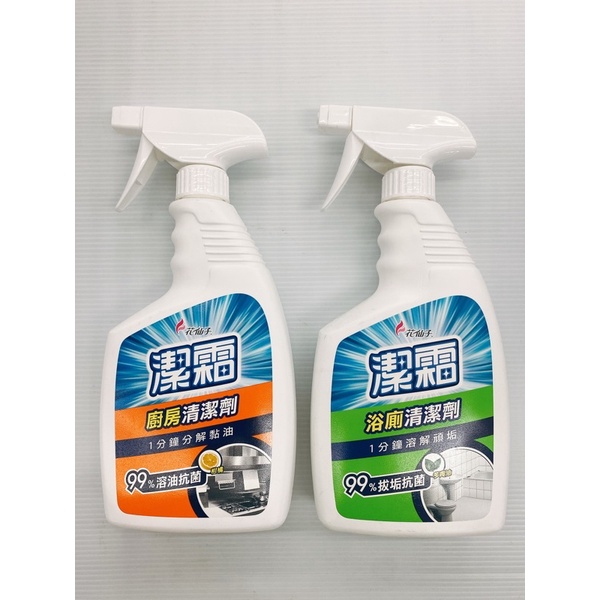 潔霜冬青油的價格推薦 22年5月 比價比個夠biggo