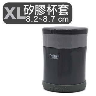 食品級矽膠保溫杯套(XL) 寶杯套杯底防磨防滑套防滑墊冰霸杯鍋寶象印虎牌星巴克杯墊保護套防撞墊隔熱杯玻璃杯隔熱杯防護墊