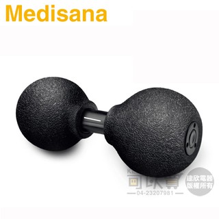 德國 Medisana ( Vario Roll ) 筋膜舒緩花生球 -原廠公司貨