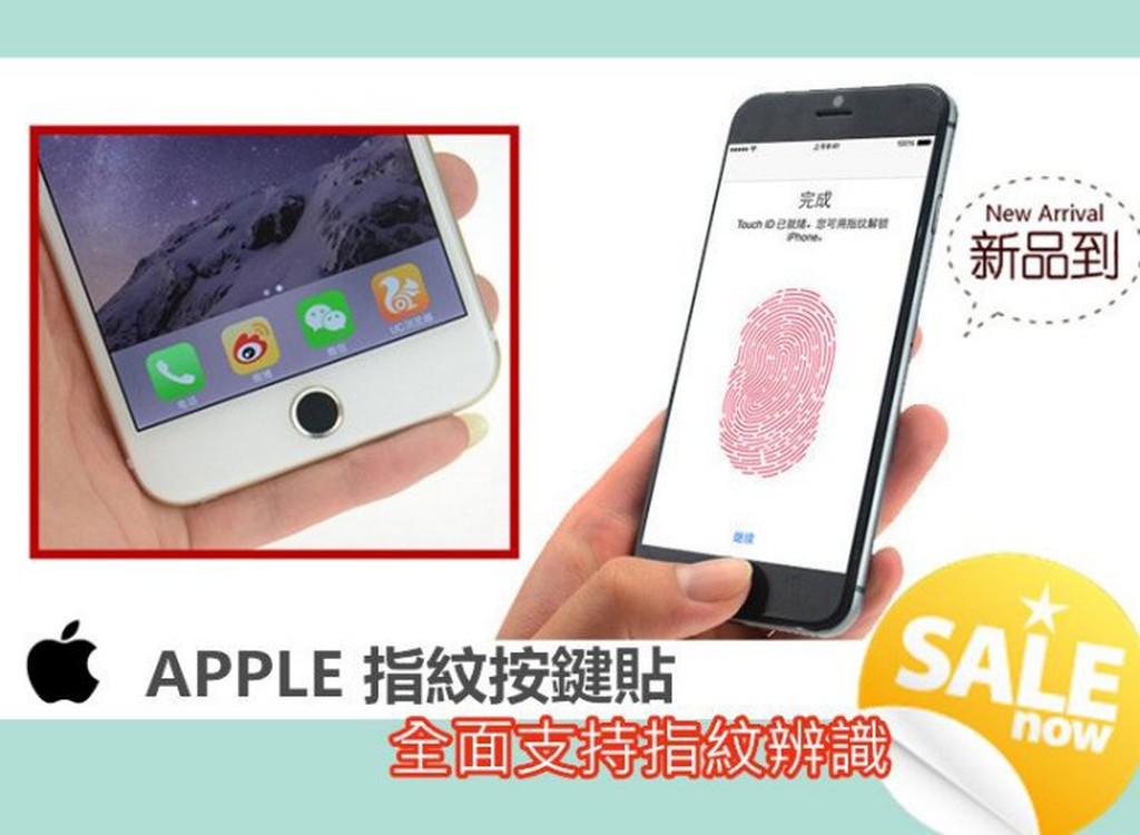 iPhone5s/6/Plus 指紋辨識按鍵貼 iPhone4/5 HOME鍵貼 IPAD 指紋識別貼 保護貼APPLE