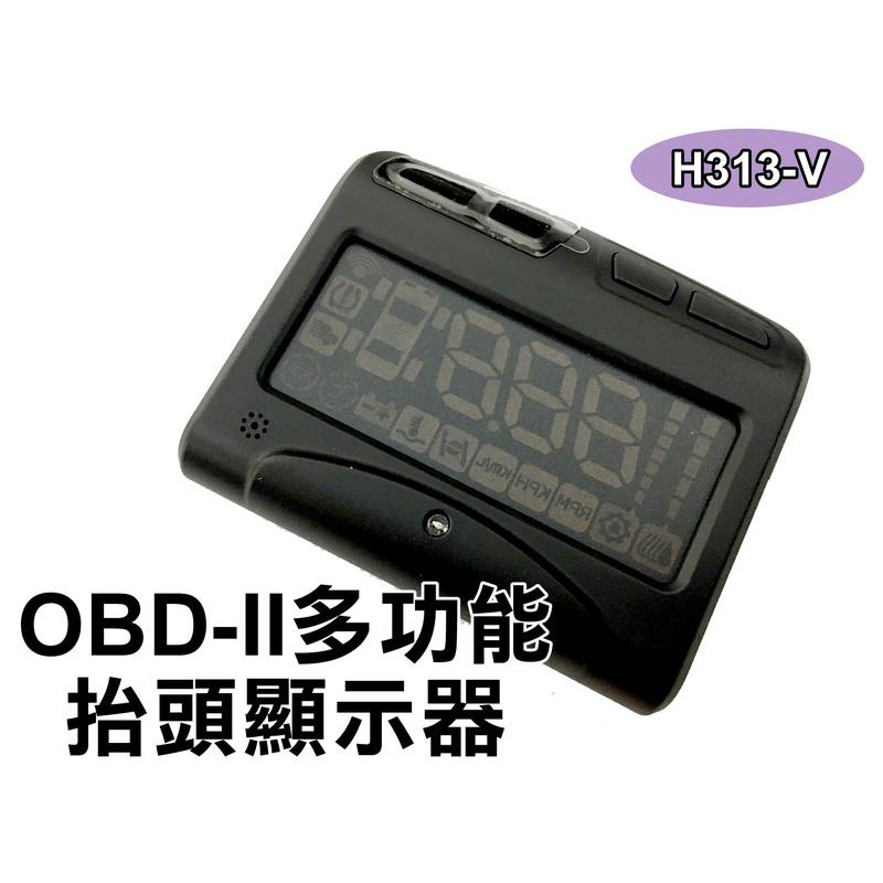 大新竹【阿勇的店】 H313 OBDII HUD OBD2 抬頭顯示器台灣製造 行車速度(KPH)即時顯示 絕不低頭