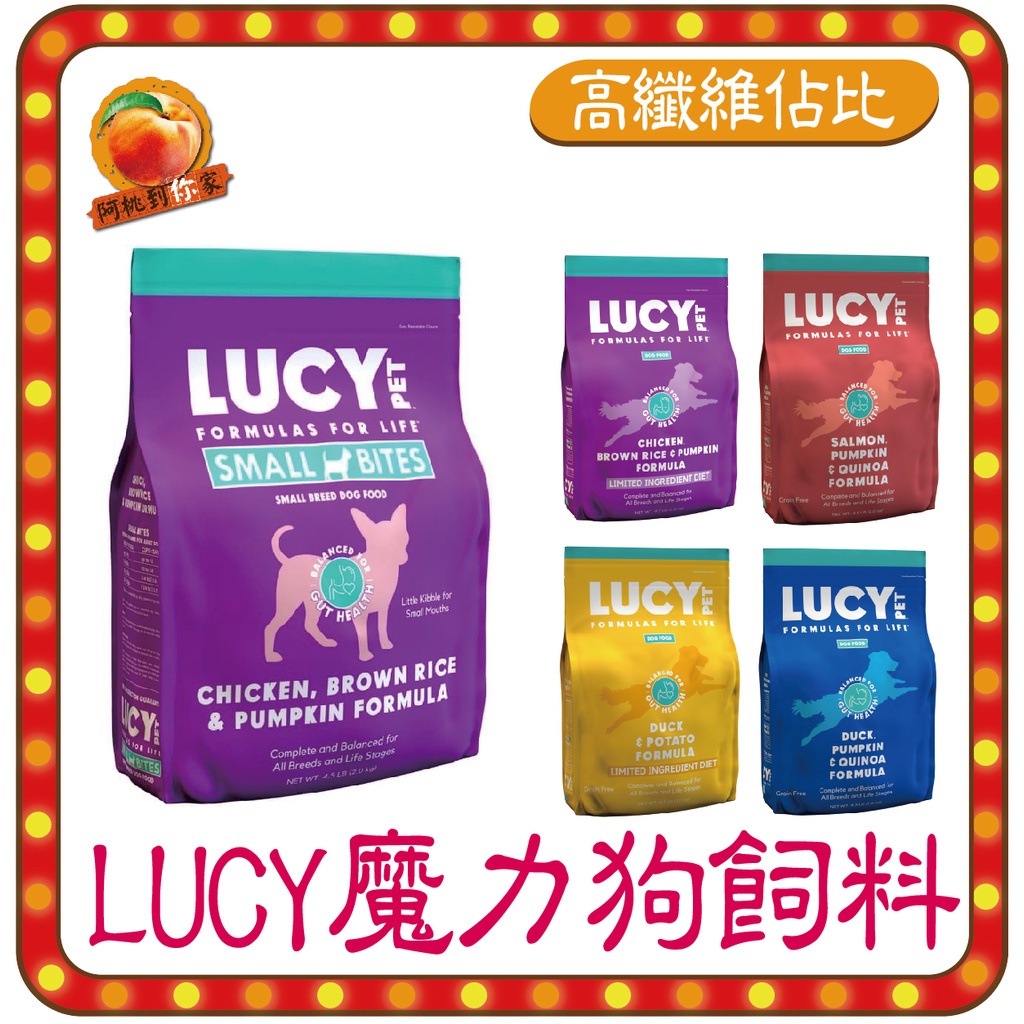 LUCY ✠ 狗乾糧 魔力 狗飼料 2KG 犬糧 高纖維佔比