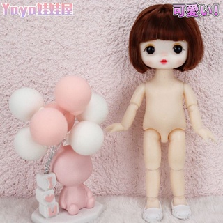 🎀免運🎀17公分裸娃素體 3D真眼 13關節 過家家 兒童玩具 可愛8分bjd小芭比娃娃diy