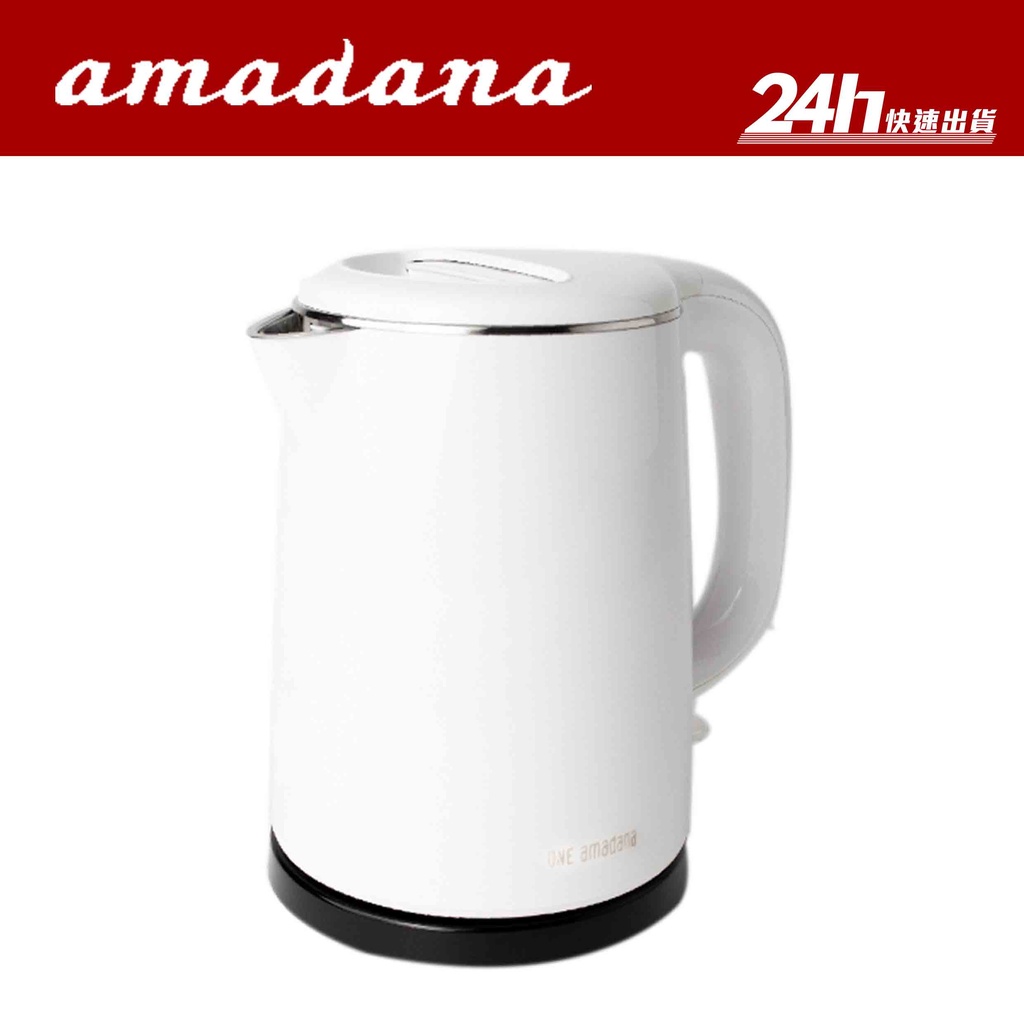 【amadana】STKE-0204 雙層隔熱快煮壺｜熱水壺 電熱壺｜公司貨