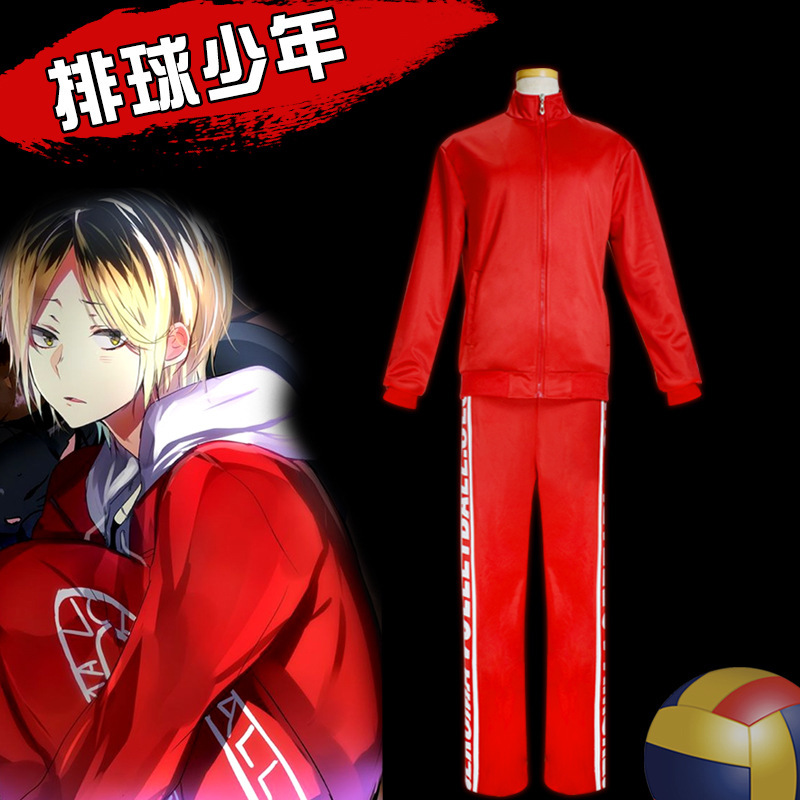 排球少年cos 音驹高中音駒高校孤爪研磨cosplay球衣队服 蝦皮購物