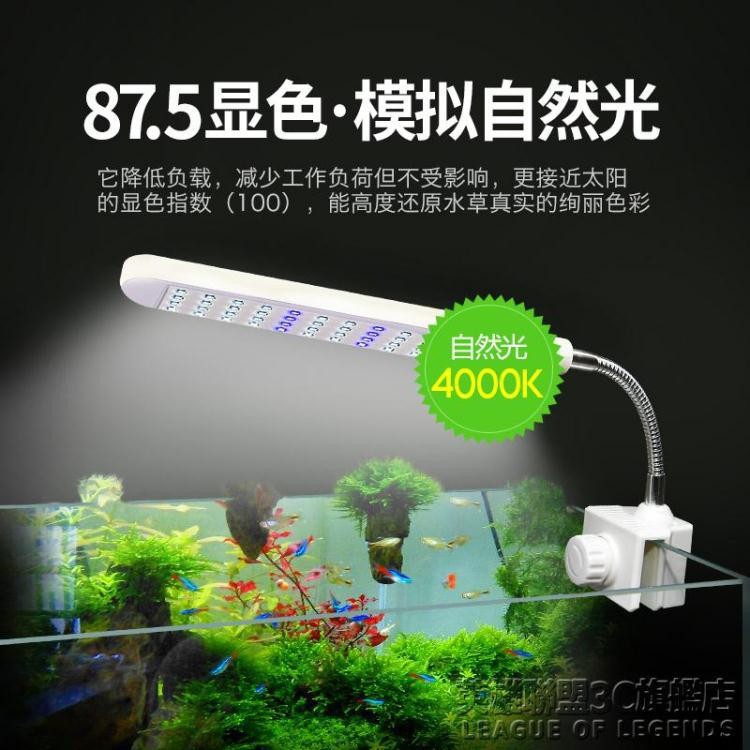 特惠價魚缸夾燈水族箱草缸海水led照明燈迷你烏龜缸燈led全光譜水草架燈 蝦皮購物