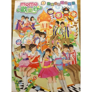 MOMO 歡樂谷4 歡樂谷的奇幻樂園