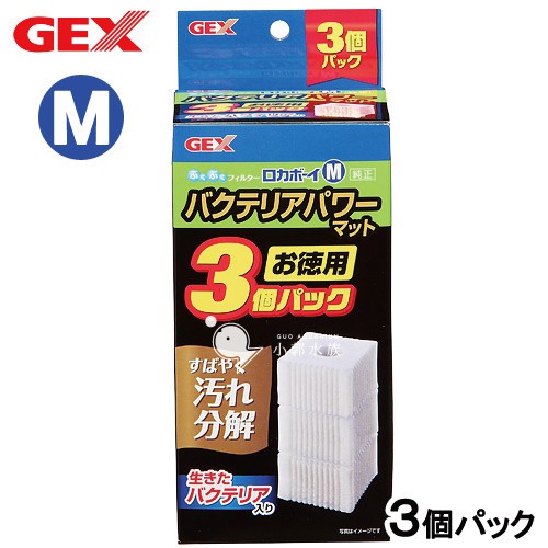小郭水族 日本gex 五味 納豆菌替換綿m 3入 納豆菌淨水過濾器m 水妖精氣動過濾器白棉濾棉 蝦皮購物