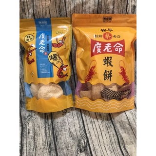 5/有購買🦐 🦐台南推薦-度老命蝦餅-伴手禮