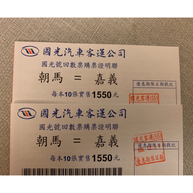 國光客運朝馬 嘉義回數票 蝦皮購物