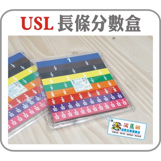 河馬班-遊思樂-A1008D01/長條分數板盒(顏色/51pcs)台灣製造-商檢合格