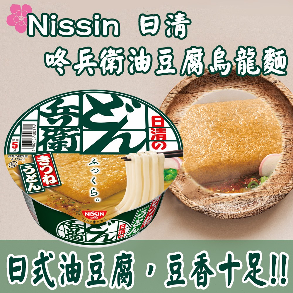 咚兵衛 優惠推薦 21年7月 蝦皮購物台灣