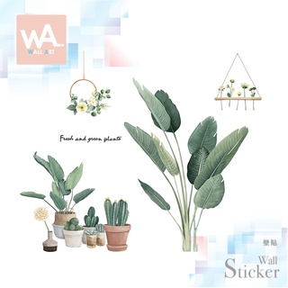 Wall Art 臺中現貨 無痕設計壁貼 不傷牆 創意DIY 防水貼紙 客廳餐廳裝飾 北歐 盆栽 蕉葉 仙人掌 2257