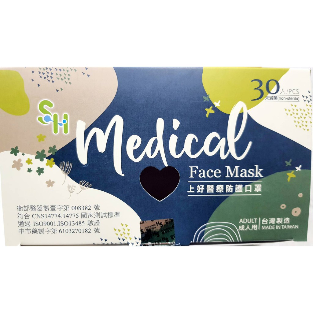 台灣製 Md鋼印 現貨上好和柄わがら日式花紋 橘綠 成人醫用平面口罩 蝦皮購物