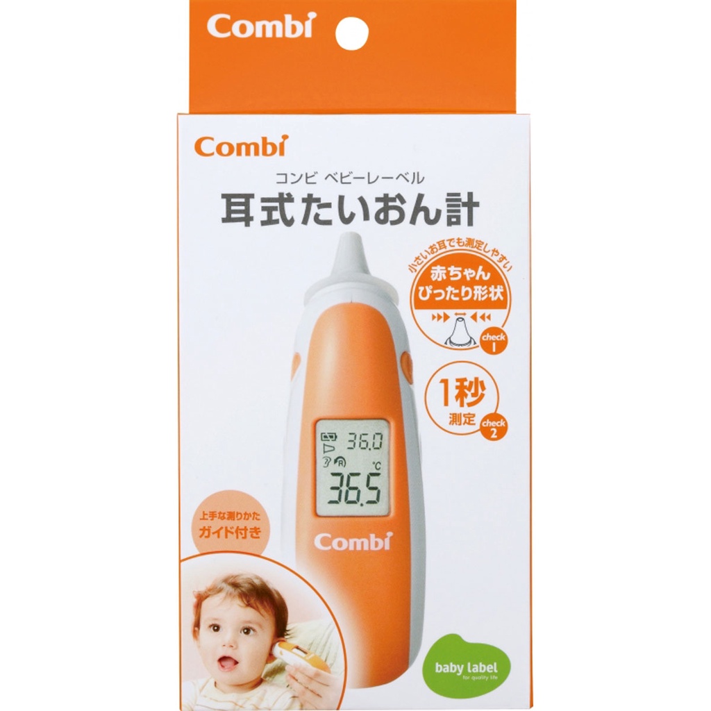 《現貨》《日本代購/正貨》康貝Combi 紅外線耳溫槍 寶寶耳溫槍