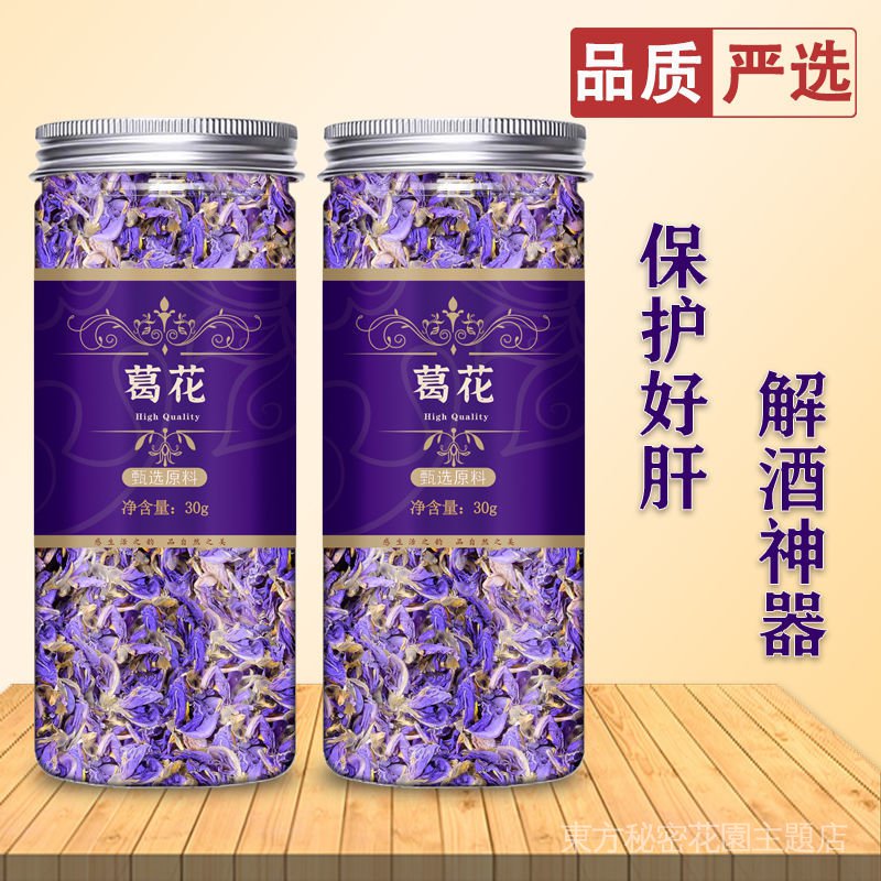 葛花茶 拍賣與ptt推薦商品 21年3月 飛比價格