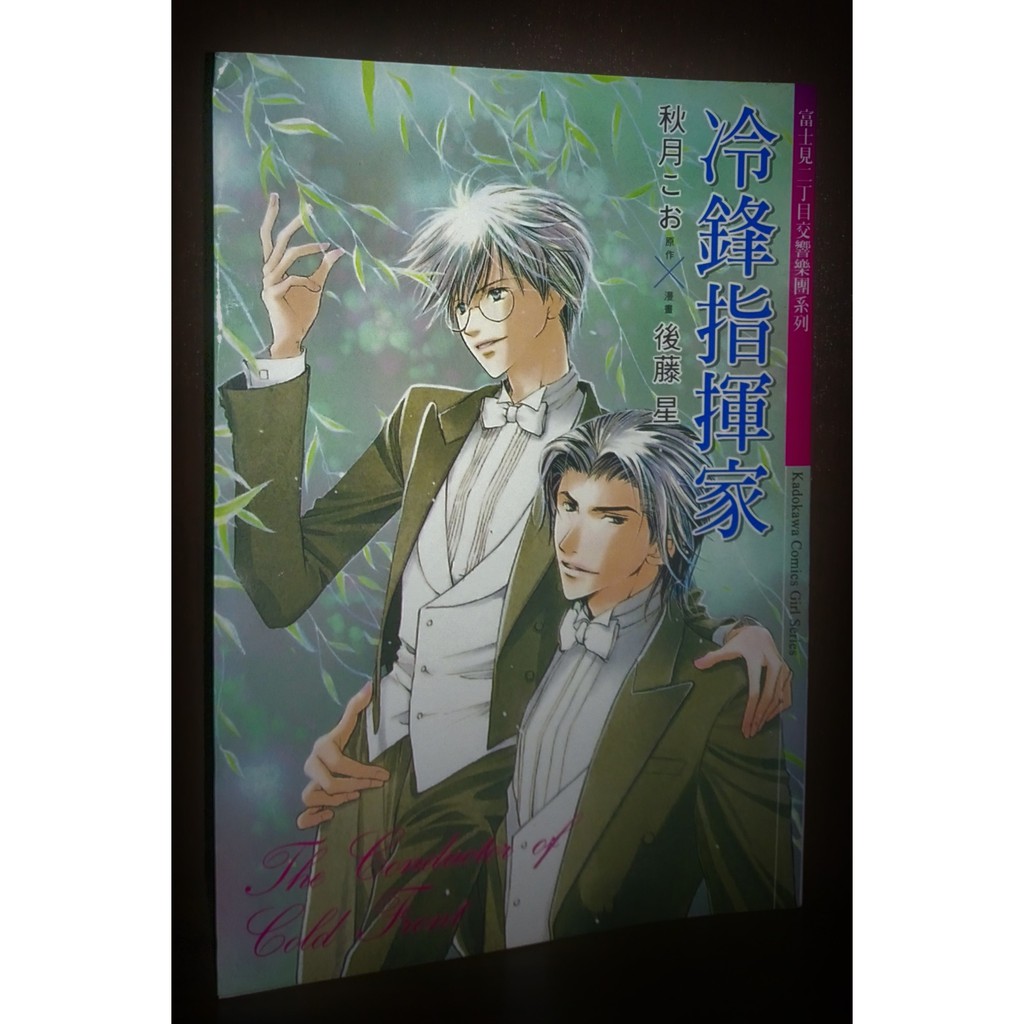 交換無料！ 富士見二丁目交響楽団 秋月こお タクト 指揮棒 asakusa.sub.jp