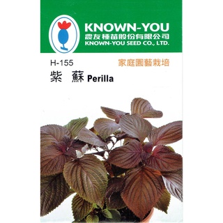 四季園紫蘇perilla 農友種苗 紅紫蘇香藥草種子小包裝種子約50粒 包 蝦皮購物