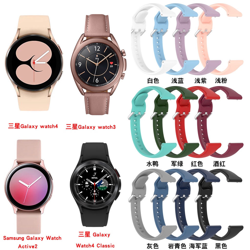 適用於三星galaxy watch 4小蠻腰硅膠錶帶 Active2運動瘦身錶帶 watch 4替換表帶 20mm