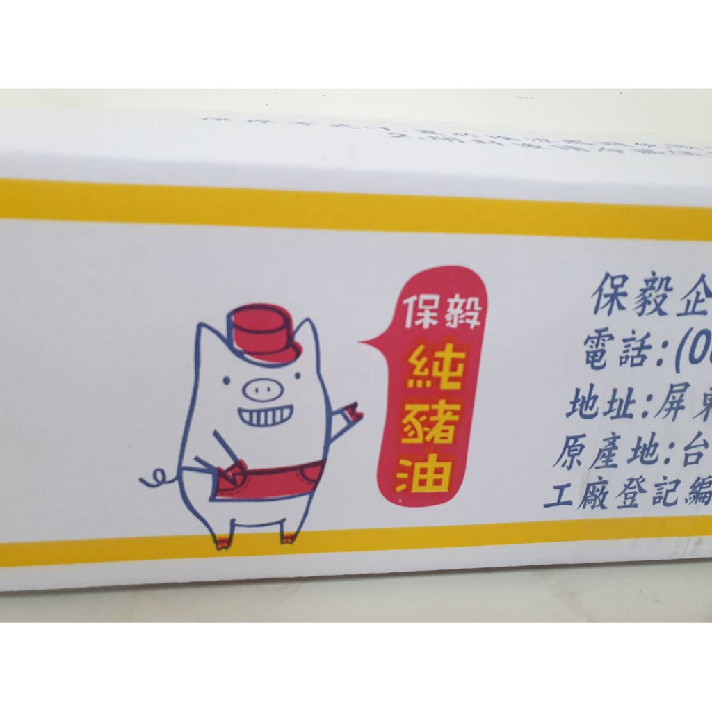 免運費台灣100 純豬油業務用15公斤桶裝及15瓶箱裝國產豬油pure Lard 蝦皮購物