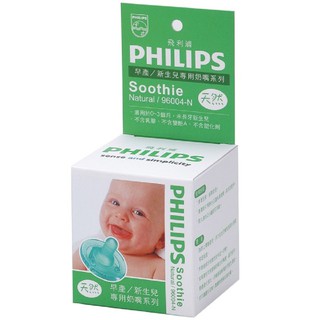 Philips 飛利浦 早產 / 新生兒 0~3個月專用奶嘴 4號 ( 香草 / 天然 ) 【久億藥局】