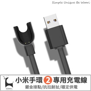 小米手環2 專用充電器 MI 小米手環2代 小米2充電線 米粒 充電 二代專用 小米二代 小米2代米2數據線