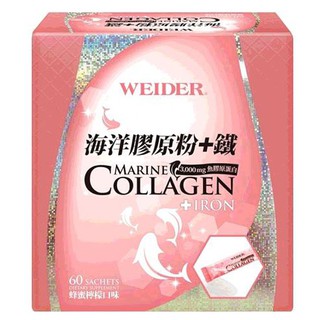 WEIDER 威德海洋膠原粉+鐵 60 包 D102999