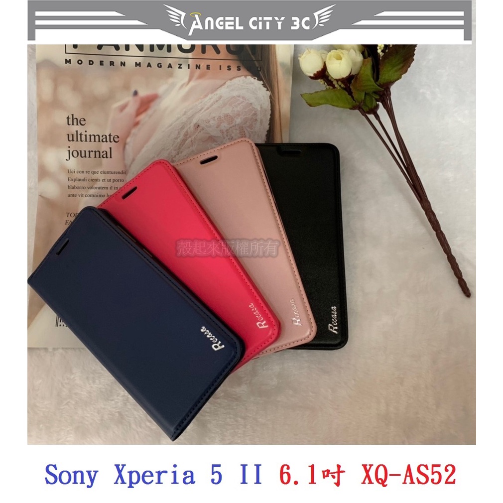 AC【真皮吸合皮套】Sony Xperia 5 II 6.1吋 XQ-AS52 隱藏磁扣 側掀 翻頁 支架 斜立 手機殼