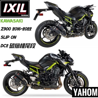 IXIL臺灣官方 Kawasaki z900 Ixrace DC2 碳纖維 雙出排氣管 直上尾段 罐頭管