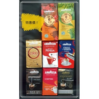 LAVAZZA 咖啡粉 咖啡豆【現貨】250g ORO ROSSA IL ESPRESSO