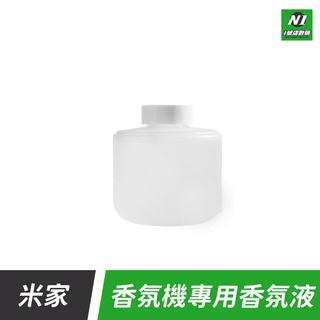 小米 米家 智慧 自動香氛機 噴霧 精油香氛 補充液