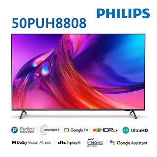 飛利浦 50吋4K Google TV液晶顯示器 50(PUH8808) 無安裝 保固三年 大型配送