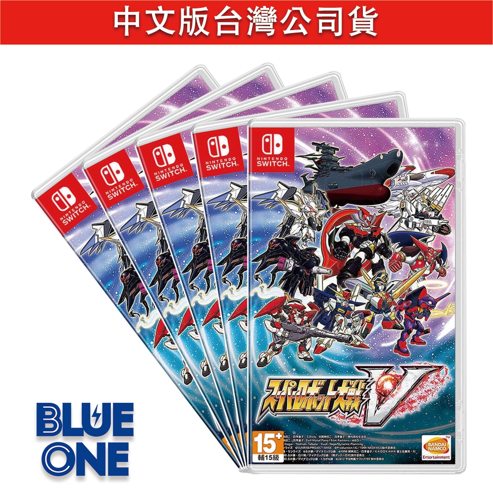 Switch 超級機器人大戰V 中文版 Blue One 電玩 Nintendo Switch 遊戲片