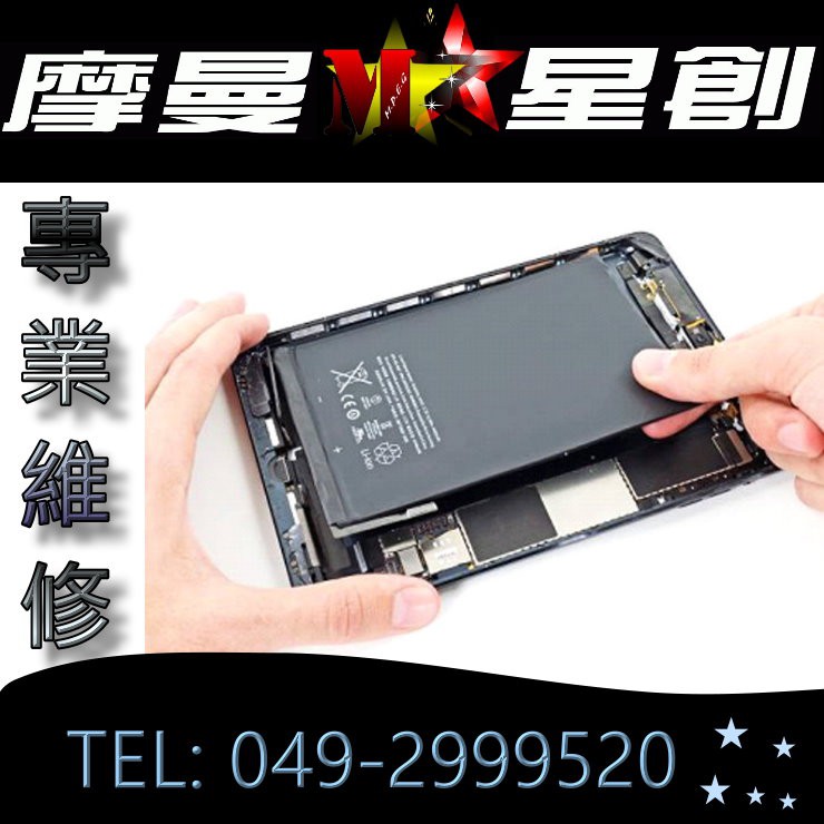專業維修 埔里店ipad Mini5 原廠電池更換無法充電耗電低電量電池健康度電池膨脹保固外維修 蝦皮購物