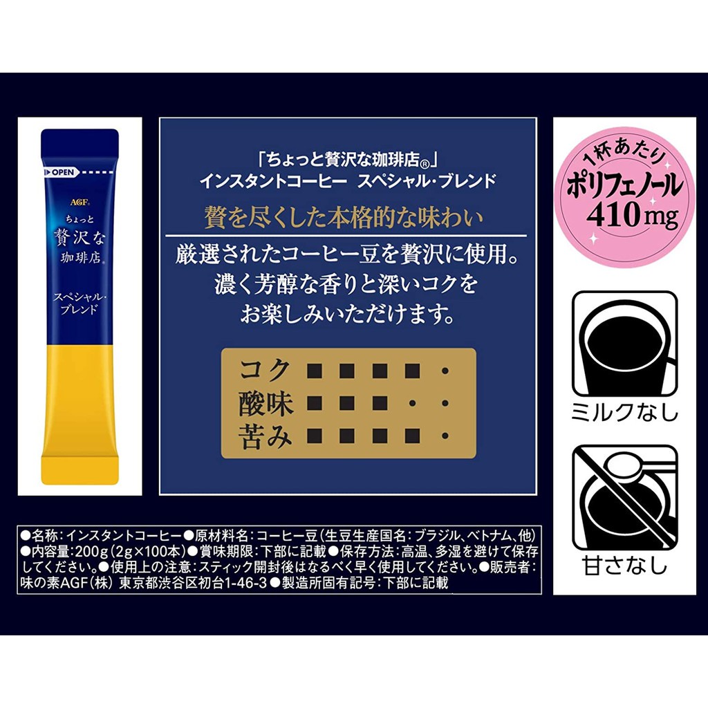 部分現貨 日本原裝agf 贅沢珈琲店黑咖啡maxim 贅沢珈琲店贅沢咖啡華麗咖啡即溶隨身包 大福部屋 蝦皮購物